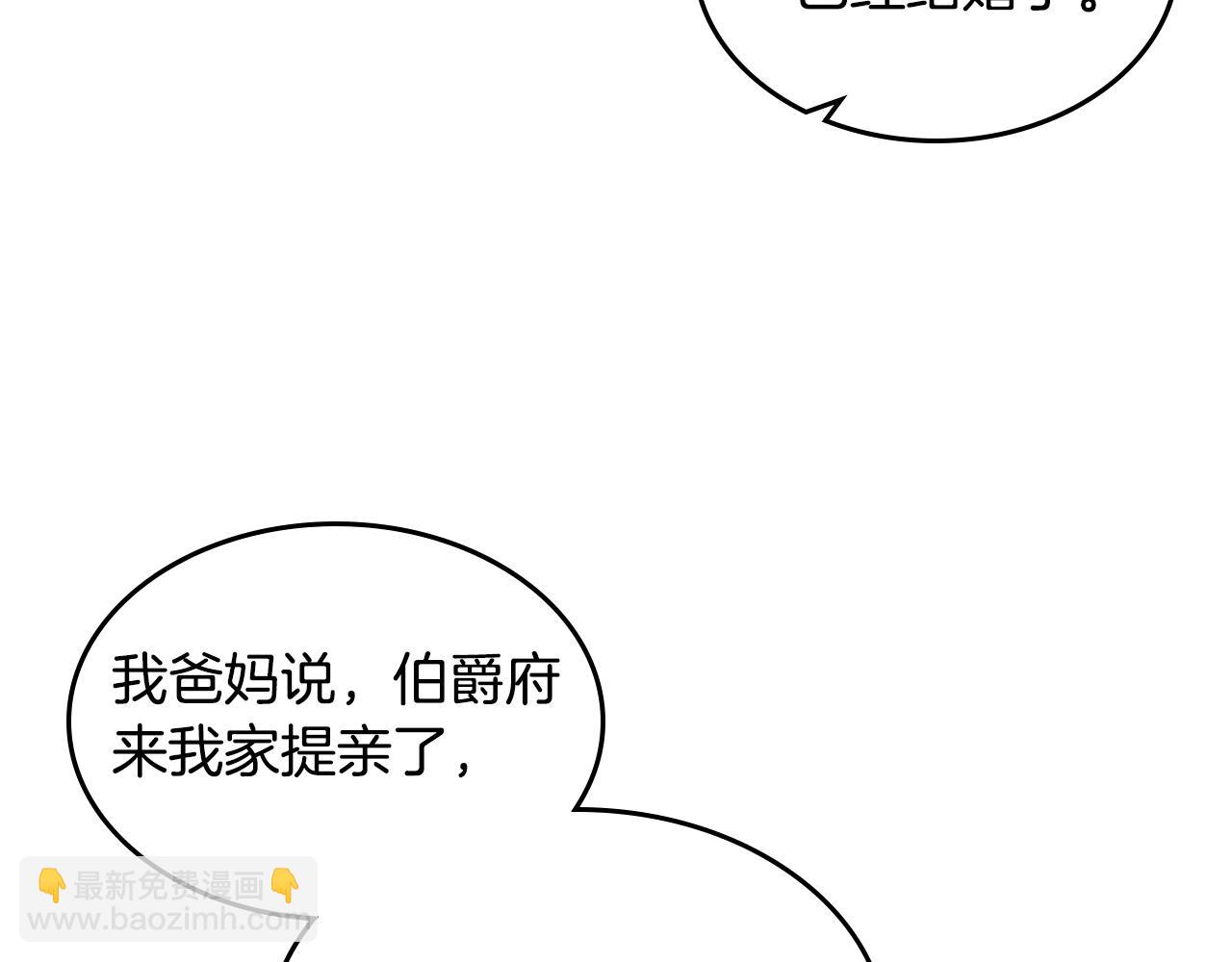 毒皇妃也有可愛閨蜜？ - 第33話 自暴自棄？(2/3) - 4