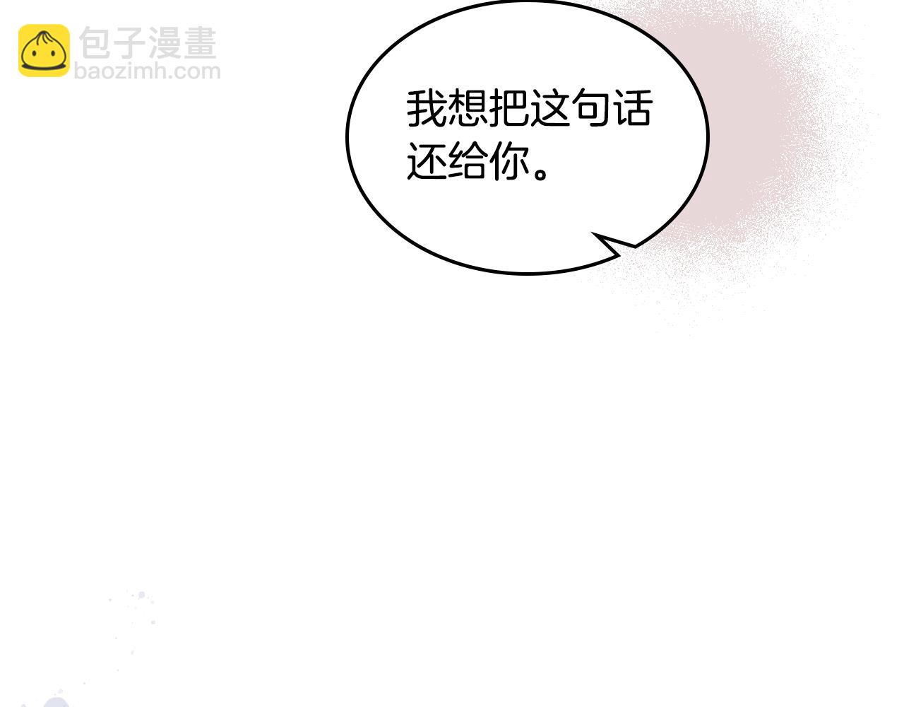 毒皇妃也有可愛閨蜜？ - 第33話 自暴自棄？(2/3) - 2