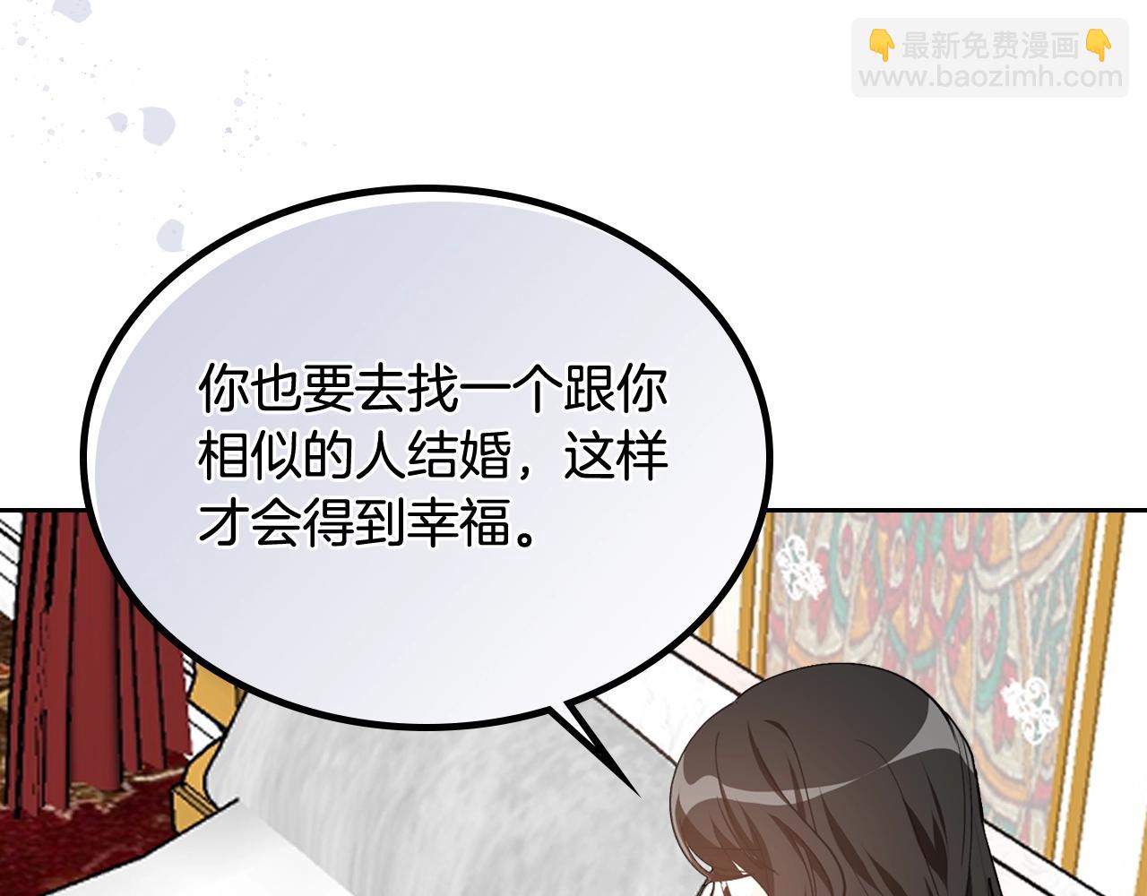 毒皇妃也有可愛閨蜜？ - 第33話 自暴自棄？(2/3) - 3