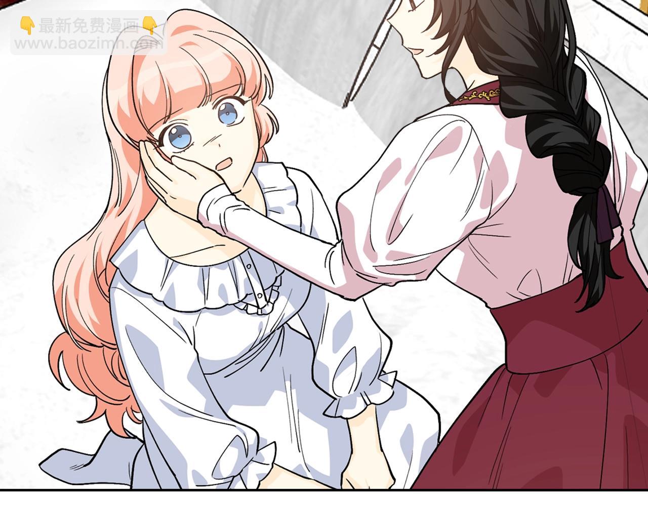 毒皇妃也有可愛閨蜜？ - 第33話 自暴自棄？(2/3) - 4