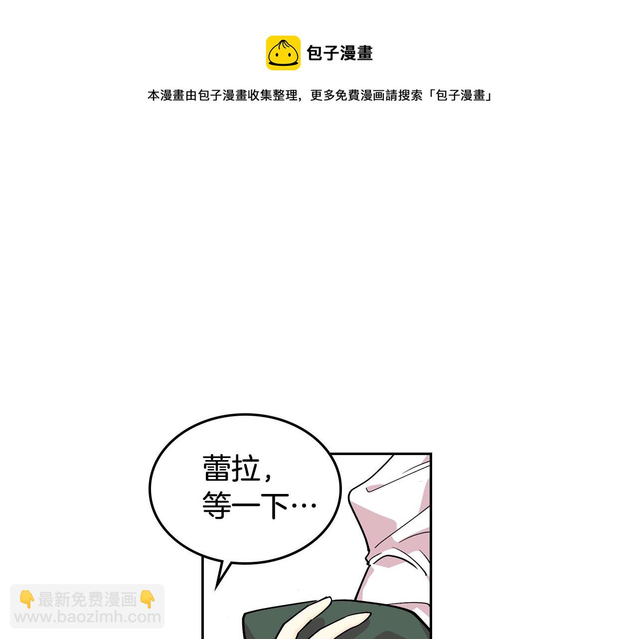 毒皇妃也有可愛閨蜜？ - 第33話 自暴自棄？(2/3) - 5