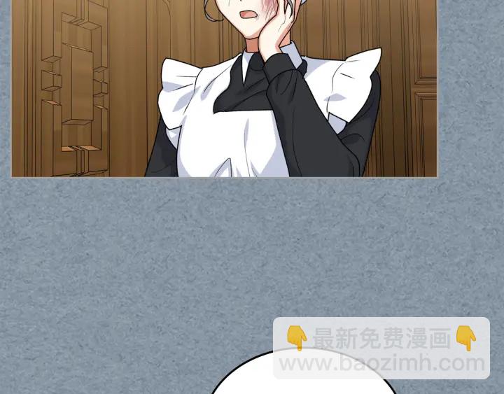 毒皇妃也有可愛閨蜜？ - 第83話 奇葩領袖(3/3) - 2