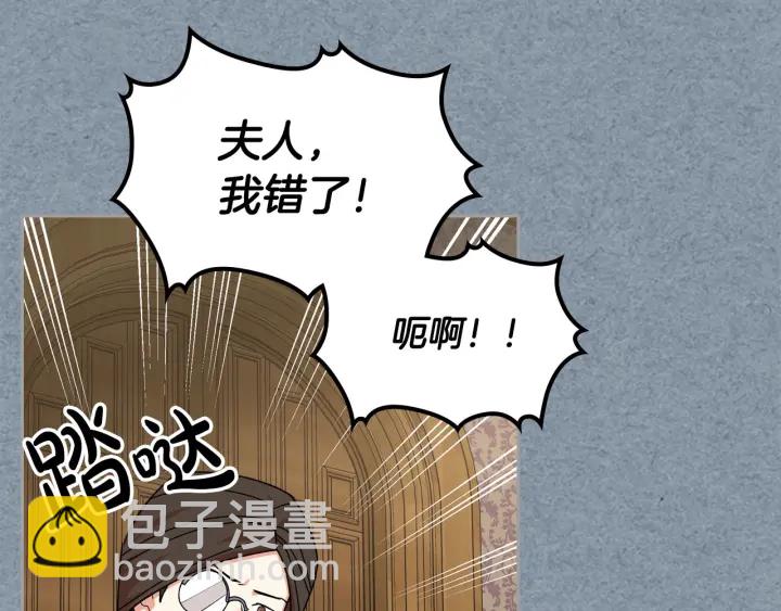 毒皇妃也有可愛閨蜜？ - 第83話 奇葩領袖(3/3) - 1