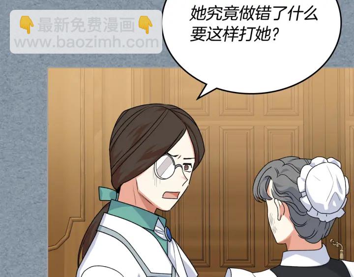 毒皇妃也有可愛閨蜜？ - 第83話 奇葩領袖(3/3) - 7