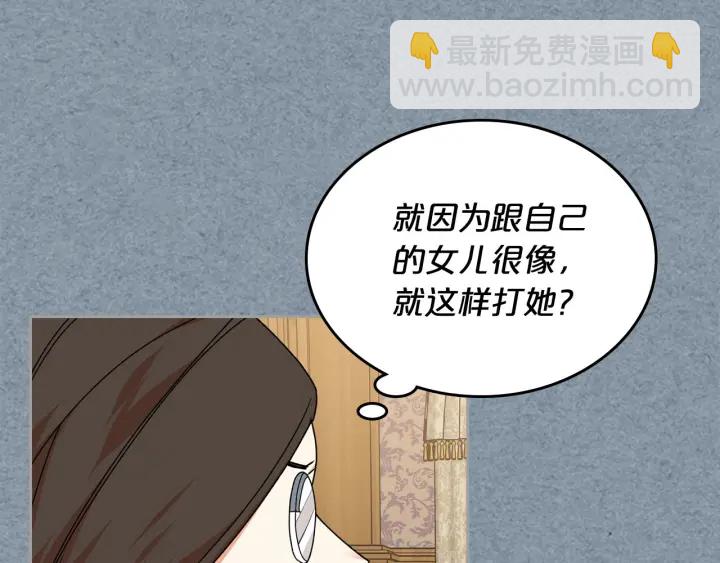 毒皇妃也有可愛閨蜜？ - 第83話 奇葩領袖(3/3) - 4