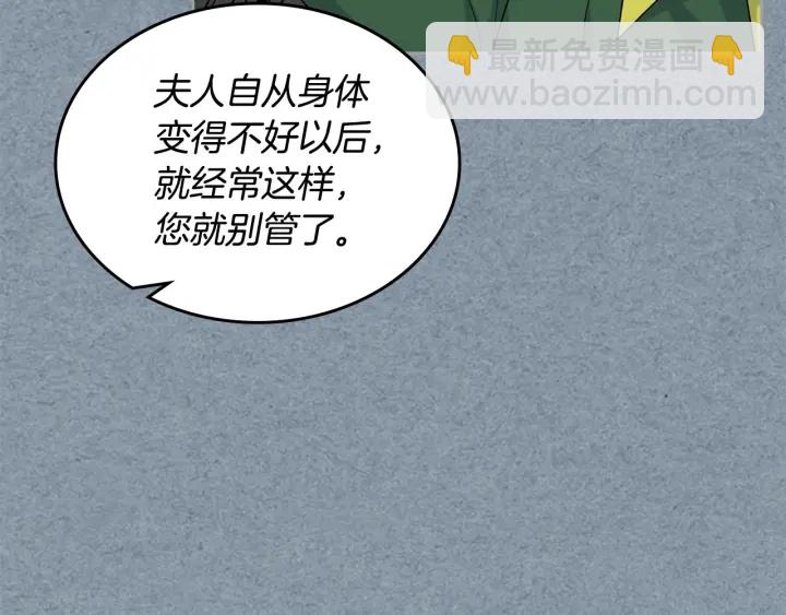 毒皇妃也有可愛閨蜜？ - 第83話 奇葩領袖(3/3) - 7