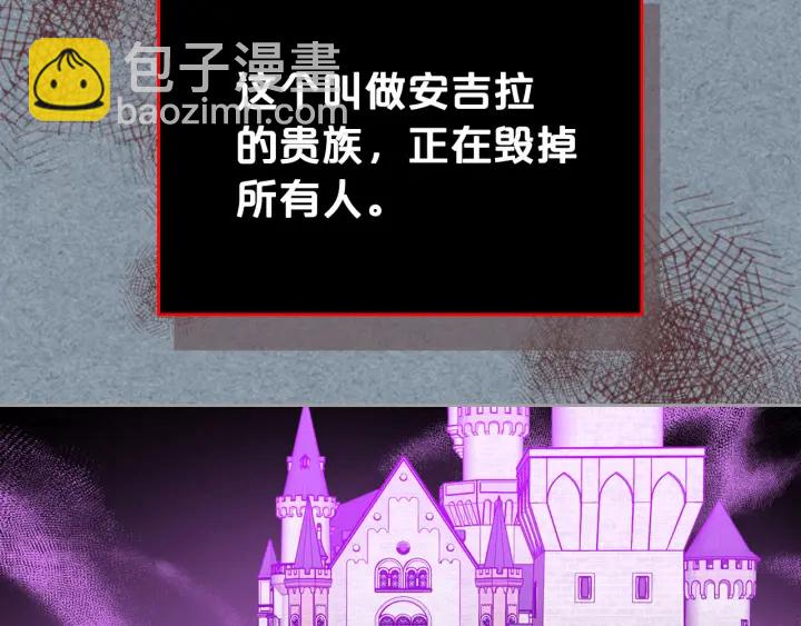 毒皇妃也有可愛閨蜜？ - 第83話 奇葩領袖(3/3) - 4