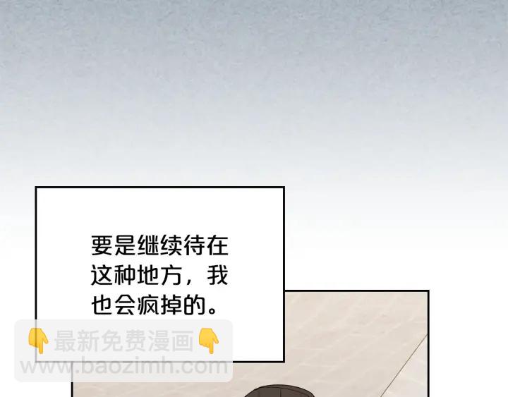 毒皇妃也有可愛閨蜜？ - 第83話 奇葩領袖(3/3) - 6