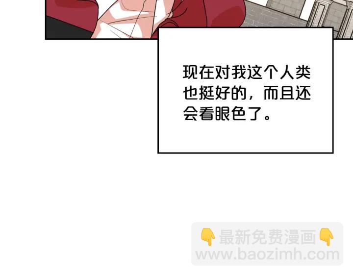 毒皇妃也有可愛閨蜜？ - 第83話 奇葩領袖(3/3) - 5