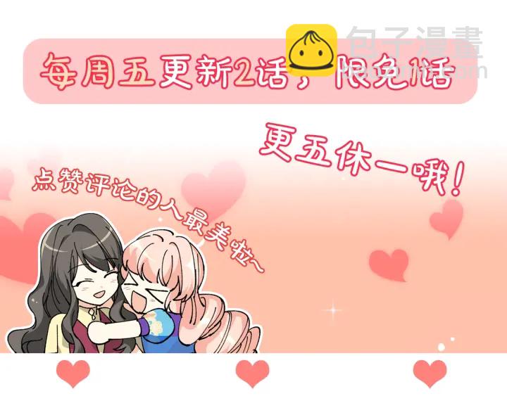 毒皇妃也有可愛閨蜜？ - 第83話 奇葩領袖(3/3) - 6