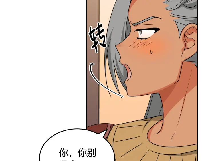 毒皇妃也有可愛閨蜜？ - 第83話 奇葩領袖(1/3) - 3