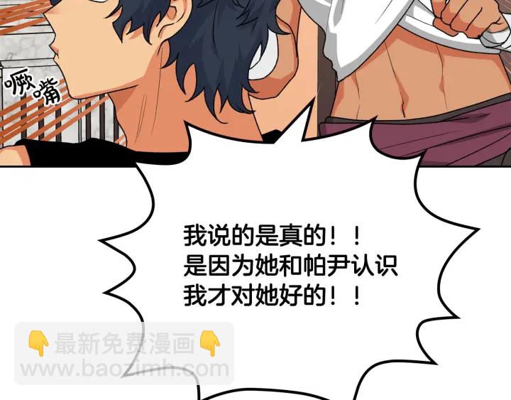 毒皇妃也有可愛閨蜜？ - 第83話 奇葩領袖(1/3) - 1