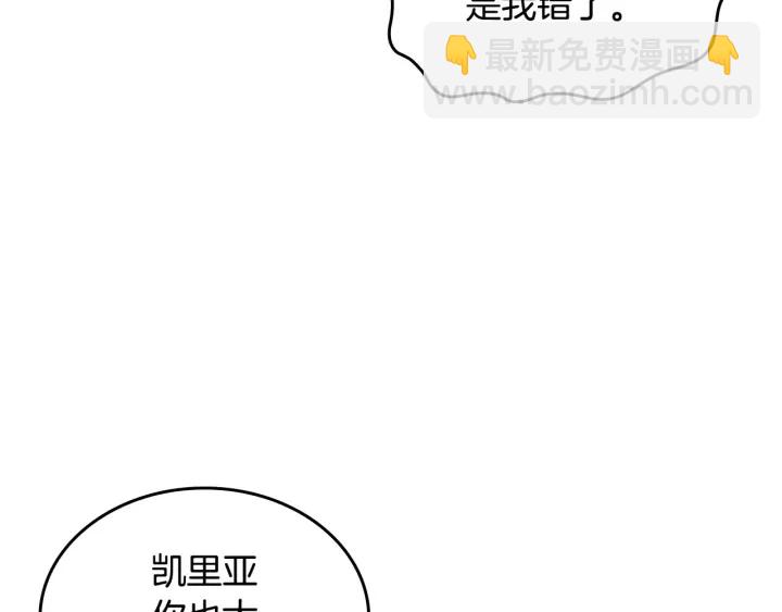 毒皇妃也有可愛閨蜜？ - 第83話 奇葩領袖(1/3) - 7