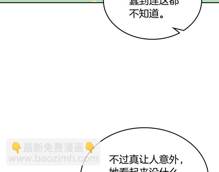 毒皇妃也有可愛閨蜜？ - 第83話 奇葩領袖(1/3) - 1