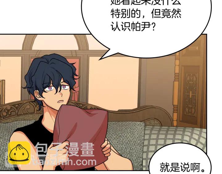 毒皇妃也有可愛閨蜜？ - 第83話 奇葩領袖(1/3) - 2