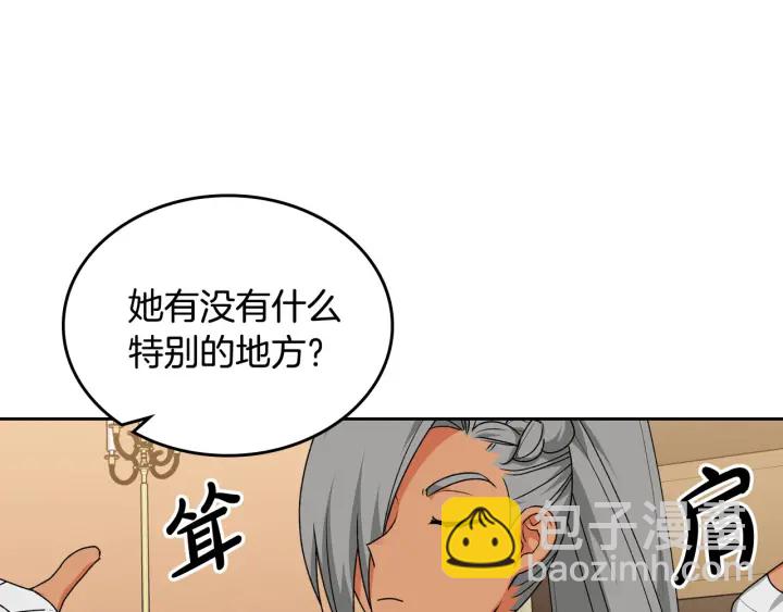 毒皇妃也有可愛閨蜜？ - 第83話 奇葩領袖(1/3) - 6