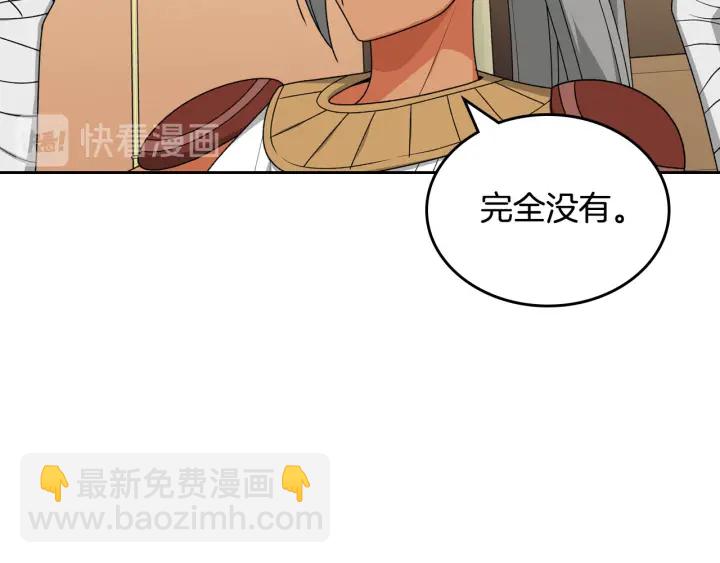 毒皇妃也有可愛閨蜜？ - 第83話 奇葩領袖(1/3) - 7