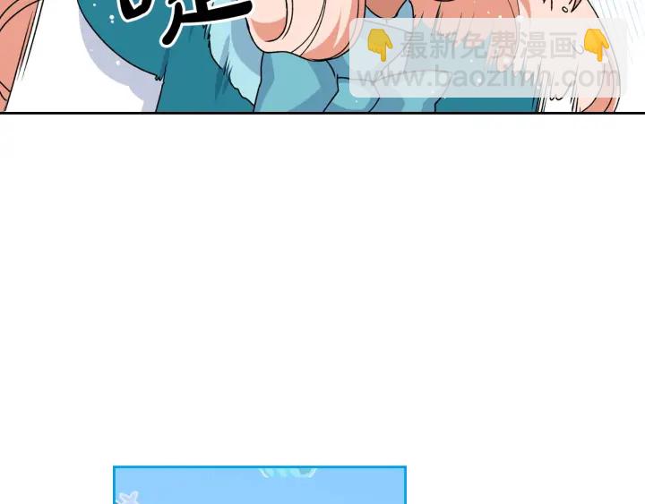 毒皇妃也有可愛閨蜜？ - 第83話 奇葩領袖(1/3) - 2