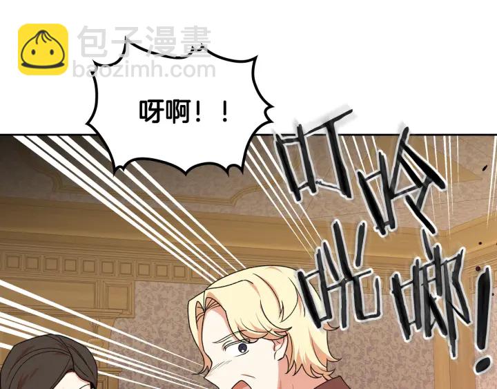 毒皇妃也有可愛閨蜜？ - 第83話 奇葩領袖(2/3) - 8