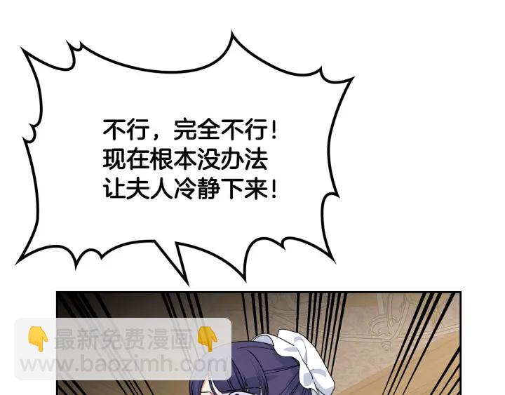 毒皇妃也有可愛閨蜜？ - 第83話 奇葩領袖(2/3) - 2