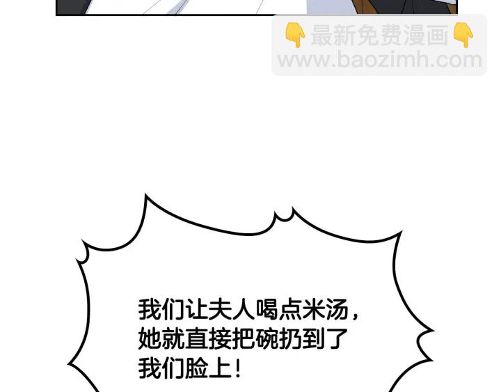 毒皇妃也有可愛閨蜜？ - 第83話 奇葩領袖(2/3) - 4