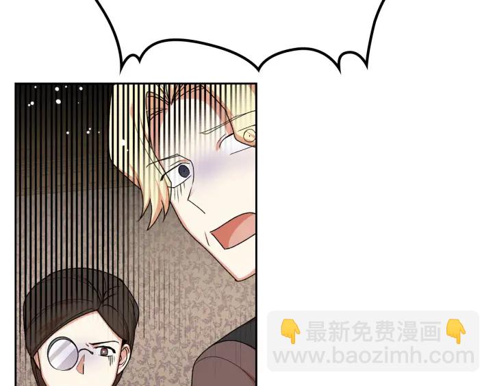 毒皇妃也有可愛閨蜜？ - 第83話 奇葩領袖(2/3) - 5