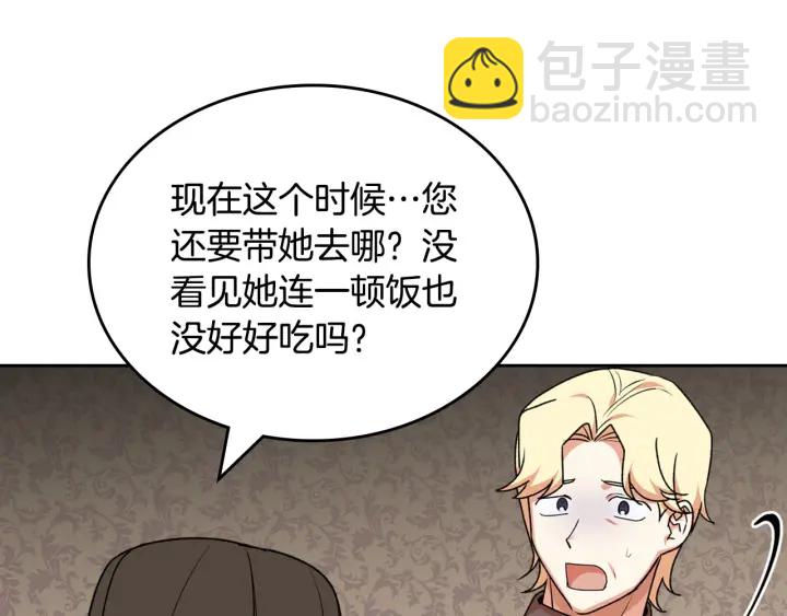 毒皇妃也有可愛閨蜜？ - 第83話 奇葩領袖(2/3) - 7