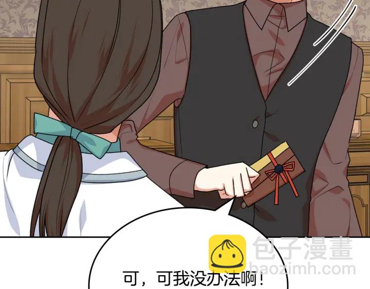 毒皇妃也有可愛閨蜜？ - 第83話 奇葩領袖(2/3) - 8