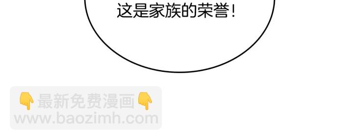 毒皇妃也有可愛閨蜜？ - 第83話 奇葩領袖(2/3) - 1