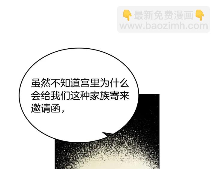 毒皇妃也有可愛閨蜜？ - 第83話 奇葩領袖(2/3) - 2