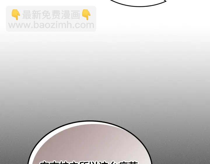 毒皇妃也有可愛閨蜜？ - 第83話 奇葩領袖(2/3) - 4