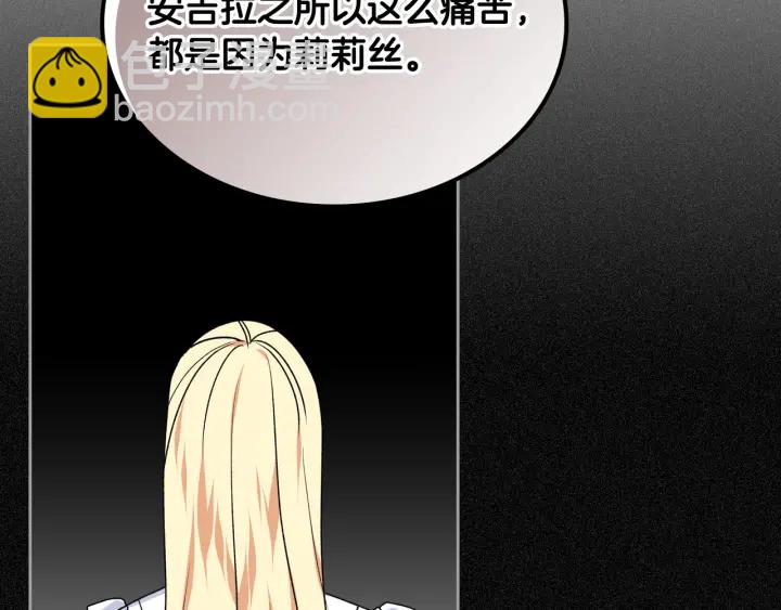 毒皇妃也有可愛閨蜜？ - 第83話 奇葩領袖(2/3) - 5