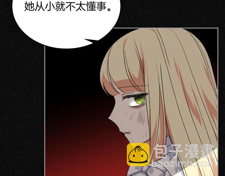 毒皇妃也有可愛閨蜜？ - 第83話 奇葩領袖(2/3) - 7