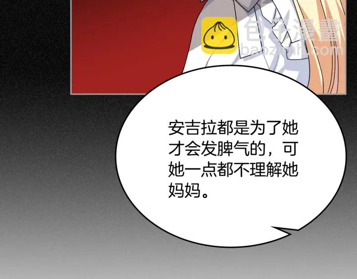 毒皇妃也有可愛閨蜜？ - 第83話 奇葩領袖(2/3) - 8