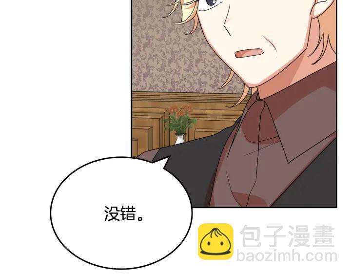 毒皇妃也有可愛閨蜜？ - 第83話 奇葩領袖(2/3) - 6