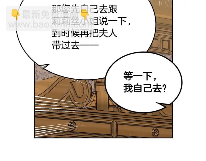 毒皇妃也有可愛閨蜜？ - 第83話 奇葩領袖(2/3) - 8