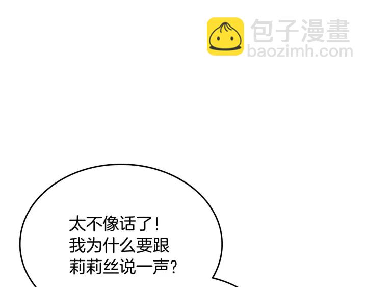 毒皇妃也有可愛閨蜜？ - 第83話 奇葩領袖(2/3) - 1