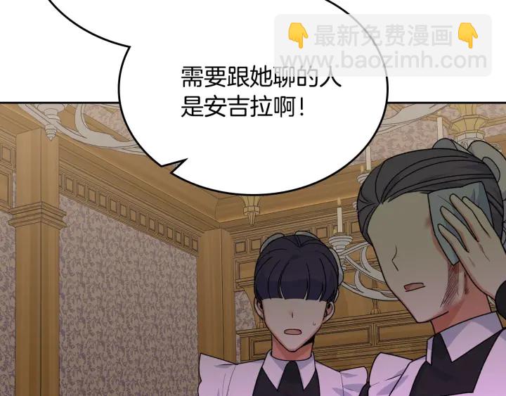 毒皇妃也有可愛閨蜜？ - 第83話 奇葩領袖(2/3) - 2