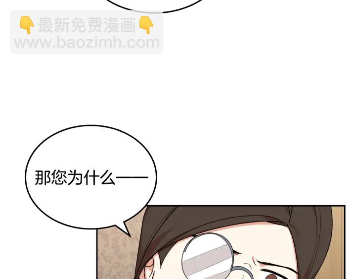 毒皇妃也有可愛閨蜜？ - 第83話 奇葩領袖(2/3) - 6