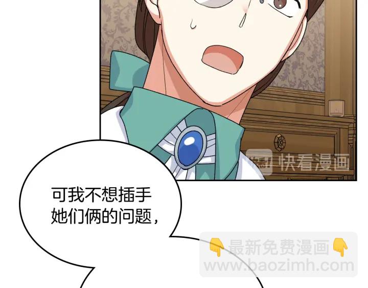 毒皇妃也有可愛閨蜜？ - 第83話 奇葩領袖(2/3) - 7