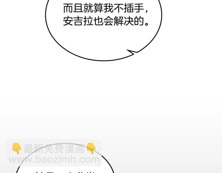 毒皇妃也有可愛閨蜜？ - 第83話 奇葩領袖(2/3) - 8