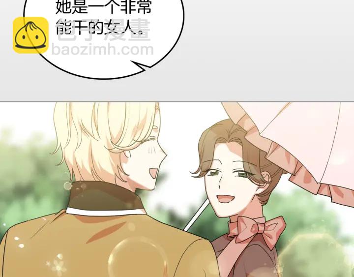 毒皇妃也有可愛閨蜜？ - 第83話 奇葩領袖(2/3) - 1