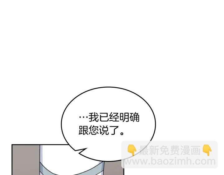 毒皇妃也有可愛閨蜜？ - 第83話 奇葩領袖(2/3) - 4