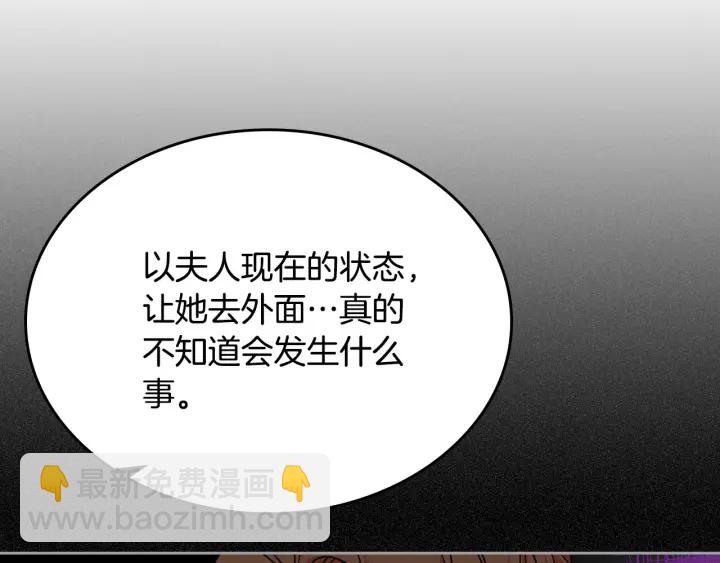 毒皇妃也有可愛閨蜜？ - 第83話 奇葩領袖(2/3) - 6