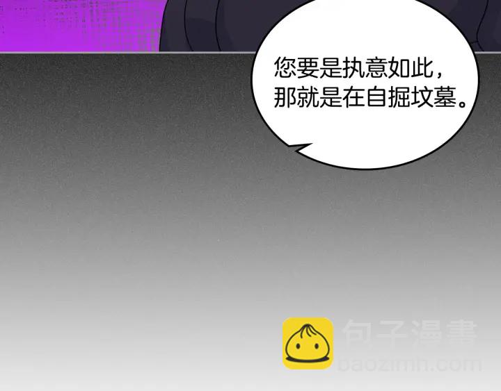 毒皇妃也有可愛閨蜜？ - 第83話 奇葩領袖(2/3) - 8