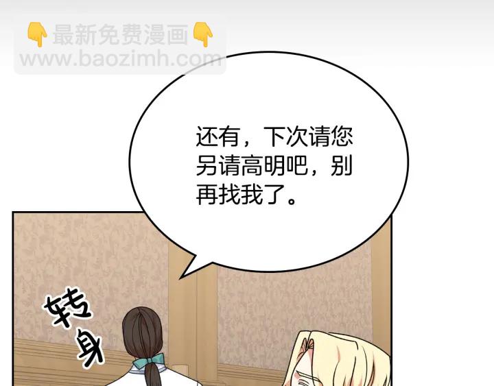 毒皇妃也有可愛閨蜜？ - 第83話 奇葩領袖(2/3) - 1