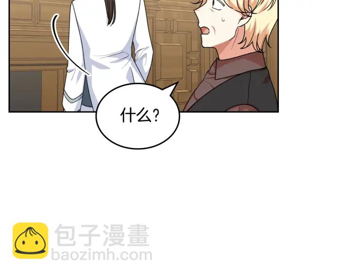 毒皇妃也有可愛閨蜜？ - 第83話 奇葩領袖(2/3) - 2