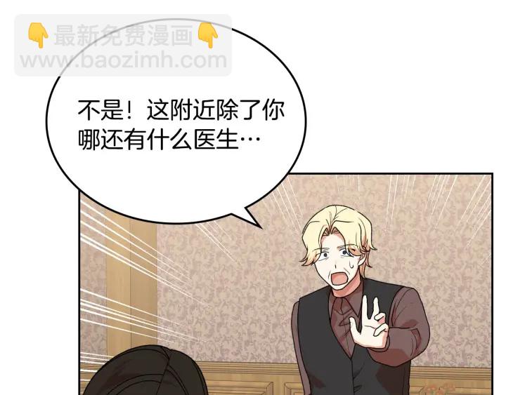 毒皇妃也有可愛閨蜜？ - 第83話 奇葩領袖(2/3) - 3