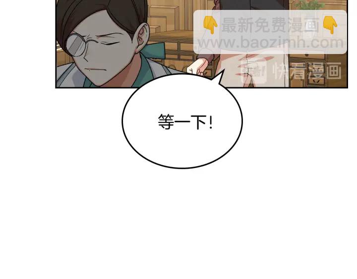 毒皇妃也有可愛閨蜜？ - 第83話 奇葩領袖(2/3) - 4