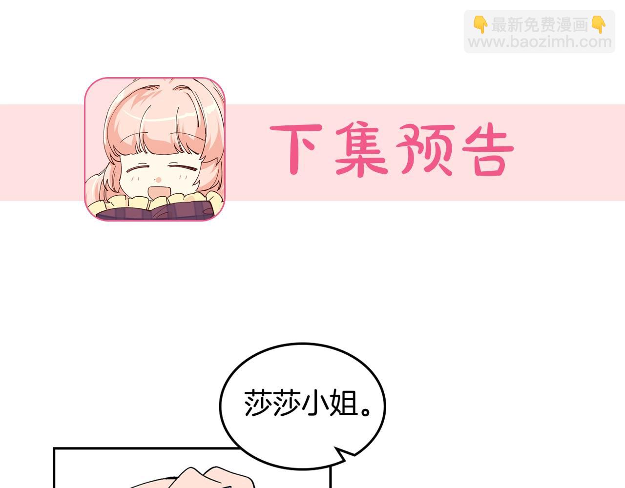 毒皇妃也有可愛閨蜜？ - 第35話 轉機(3/3) - 1